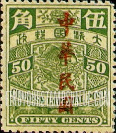 FindYourStampsValue: London Issue: Carp, Overprinted in Blue, Carmine or Black – 伦敦系列: 蓝色,胭脂红色或黑色印的鲤鱼