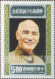 FindYourStampsValue: Chiang Kai-shek, portrait - 蒋总统遗像