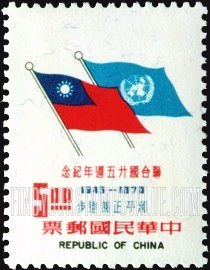 FindYourStampsValue: Flags of China and UN - 中国和联合国的国旗