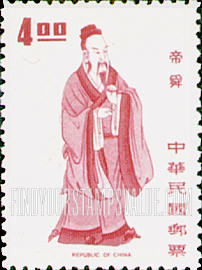 FindYourStampsValue: Emperor Shun (ruled 2255-2208 B.C.) - 帝舜 ( 治理 2255-2208 公元前 )