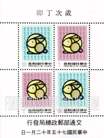 FindYourStampsValue: New Year 1987 (Year of the Hare) - 新年 1987年 （卯免）