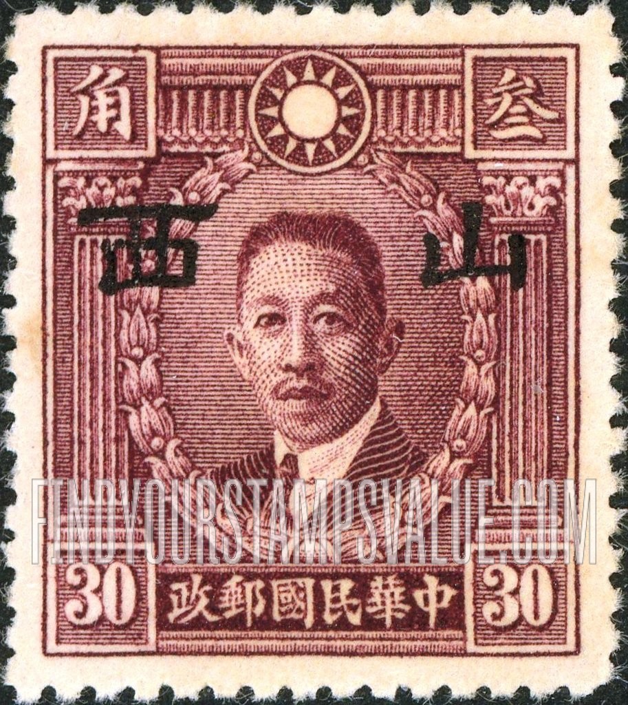FindYourStampsValue: Japanese Occupation of Shansi (North China): Martyrs Issue: Liao Chung-kai, Overprinted - 日本占领:山西 (华北):烈士系列:廖仲恺:加盖“山西”邮票