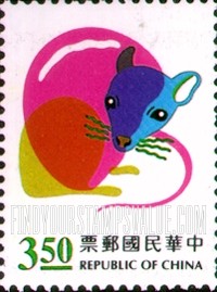 FindYourStampsValue: New Year 1996 (Year of the Rat) - 新年1996年 (鼠年)