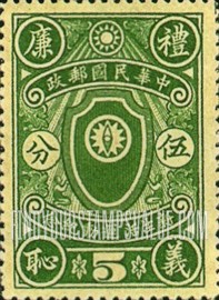 FindYourStampsValue: Emblem of New Life Movement - 新生活运动的徽章
