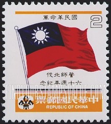 FindYourStampsValue: National Flag, Surcharged - 套印的国旗