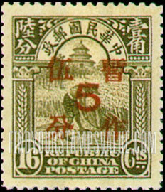 FindYourStampsValue: Reaping Rice, Surcharged in Red - 红色印的大米收获