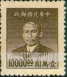 FindYourStampsValue: Dr. Sun Yat-sen - 孙逸仙博士