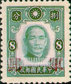 FindYourStampsValue: MILITARY: Dr. Sun Yat-sen, Stamp of 1941, Overprinted in Dull Red - 军邮: 孙逸仙博士 (孙中山): 红色套印的1941年的邮票