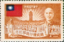 FindYourStampsValue: President Chiang Kai-shek, Flag and Followers - 蒋介石总统,国旗和追随者