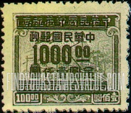 FindYourStampsValue: Plane, Train and Ship, Surcharged with Gold Yuan in black - 飞机,火车和船舶,套印的黑金元