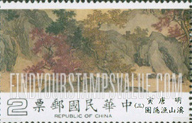 FindYourStampsValue: Cultural Renaissance Movement: Painting: Hermit Anglers on a Mountain Stream, Ming Dynasty, 1386-1644 - 文化复兴运动: 溪山渔隐图古画, 明代, 1386-1644