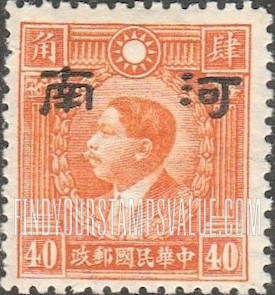 FindYourStampsValue: Japanese Occupation of Honan (North China): Martyrs Issue: Huang Hsing, Overprinted - 日本占领:河南 (华北):烈士系列:黄兴:加盖“河南”邮票