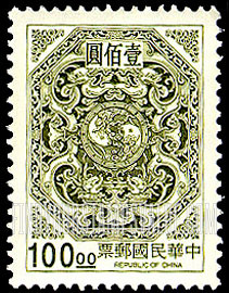 FindYourStampsValue: Carp encircled by dragons - 夔龙团双鲤