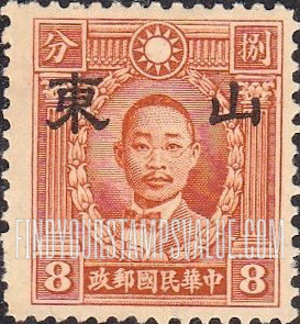 FindYourStampsValue: Japanese Occupation of Shantung (North China): Martyrs Issue: Chu Chih-hsin, Overprinted - 日本占领:山东 (华北):烈士系列:朱执信:加盖“山东”邮票