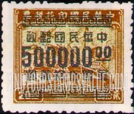 FindYourStampsValue: Plane, Train and Ship, Surcharged with Gold Yuan in black - 飞机,火车和船舶,套印的黑金元