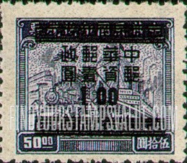 FindYourStampsValue: Silver Yuan, Surcharge in Black - 黑色印的银元