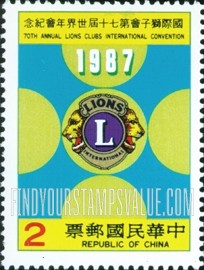 FindYourStampsValue: Lions Club International 70th Annual Convention, Taipei - 国际狮子会第70届世界年会, 台北