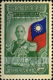 FindYourStampsValue: President Chiang Kai-shek - 蒋介石总统