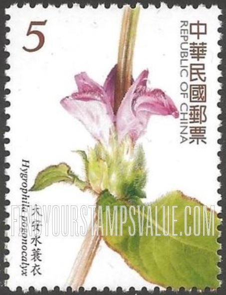 FindYourStampsValue: Flowers: Hygrophila pogonocalyx - 台湾原生花卉: 大安水蓑衣