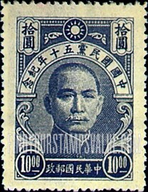 FindYourStampsValue: 50th anniversary of the Kuomintang - 国民党五十周年