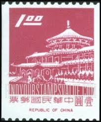 FindYourStampsValue: Sun Yat-sen Building, Yangmingshan - 中山大厦, 阳明山