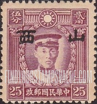 FindYourStampsValue: Japanese Occupation of Shansi (North China): Martyrs Issue: Ch’en Ying-shih, Overprinted - 日本占领:山西 (华北):烈士系列:陈英士:加盖“山西”邮票