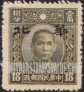 FindYourStampsValue: Japanese Occupation of North China: Honan, Hopei, Shansi, Shantung and Supeh (Northern Kiangsu): Dr. Sun Yat-sen, Overprinted in black with "North China" - 日本占领:华北 (河北、河南、山东、山西、苏北):孙中山:加盖“华北”邮票 (黑色的套印)