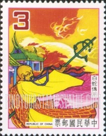 FindYourStampsValue: Scenes from Lady White Snake Fairytale - 白蛇传童话故事中的场景 (斗法)