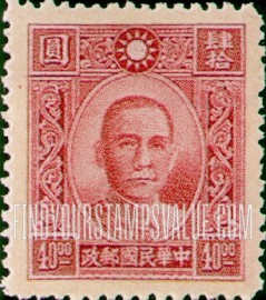 FindYourStampsValue: Dr. Sun Yat-sen - 孙逸仙博士