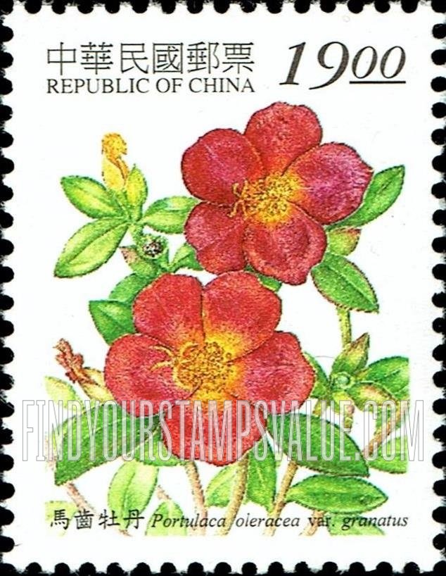 FindYourStampsValue: Herbaceous Flowers: Portulaca oleracea - 草本花卉: 马齿牡丹