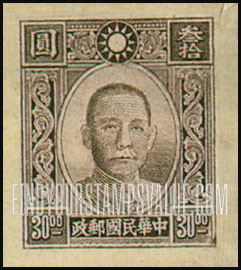FindYourStampsValue: Dr. Sun Yat-sen - 孙逸仙博士