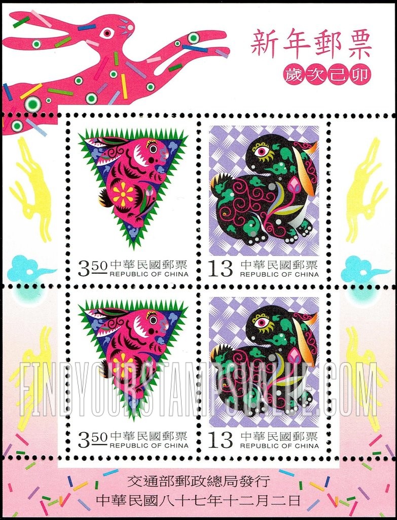 FindYourStampsValue: New Year 1999 (Year of the Rabbit) - 新年1999年 （兔年）