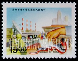 FindYourStampsValue: Founding of Kuomintang, Century: Democratic elections, factories, economic development - 中国国民党建党100周年纪念: 民主选举，工厂，经济发展