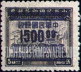 FindYourStampsValue: Plane, Train and Ship, Surcharged with Gold Yuan in blue - 飞机,火车和船舶,套印的蓝金元