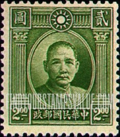 FindYourStampsValue: Dr. Sun Yat-sen - 孙逸仙博士