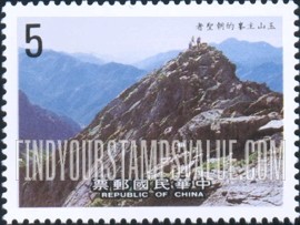 FindYourStampsValue: Yushan National Park - 玉山国家公园