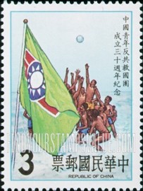 FindYourStampsValue: 30th Anniversary of China Youth Corps: Raising flag - 中国青年反共救国团成立30周年纪念: 举旗