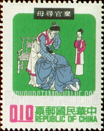 FindYourStampsValue: Son reunited with old mother - 儿子和老母亲重聚