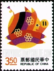 FindYourStampsValue: New Year 1995 (Year of the Boar) - 新年 1995 年 (年肖属猪)
