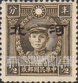 FindYourStampsValue: Japanese Occupation of Hopei (North China): Martyrs Issue: Teng Keng, Overprinted - 日本占领:河北 (华北):烈士系列: 邓铿: 加盖“河北”邮票