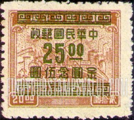 FindYourStampsValue: Plane, Train and Ship, Surcharged with Gold Yuan in Green - 飞机,火车和船舶,套印的绿金元