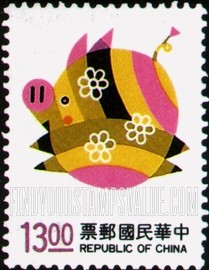 FindYourStampsValue: New Year 1995 (Year of the Boar) - 新年 1995 年 (年肖属猪)