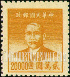 FindYourStampsValue: Dr. Sun Yat-sen - 孙逸仙博士