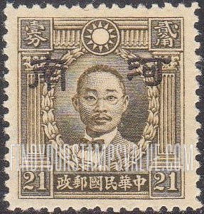 FindYourStampsValue: Japanese Occupation of Honan (North China): Martyrs Issue: Chu Chih-hsin, Overprinted - 日本占领:河南 (华北):烈士系列:朱执信:加盖“河南”邮票