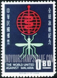 FindYourStampsValue: Malaria Eradication Emblem - 疟疾根除标志