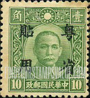 FindYourStampsValue: Japanese Occupation (Kwangtung): Dr. Sun Yat-sen, Overprinted in Black - 日本占领(广东省):孙中山:加盖“粤省贴用”邮票 (黑色的套印)
