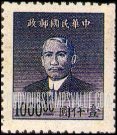 FindYourStampsValue: Dr. Sun Yat-sen - 孙逸仙博士