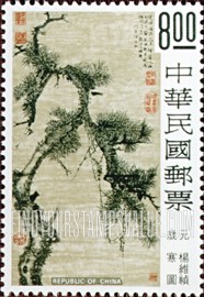 FindYourStampsValue: “Wintry Days” (pine), by Yang Wei-chen - “冬日”（松）, (岁寒图), 杨维祯