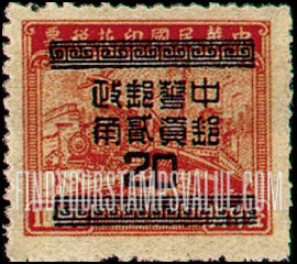 FindYourStampsValue: Silver Yuan, Surcharge in Violet - 紫色印的银元