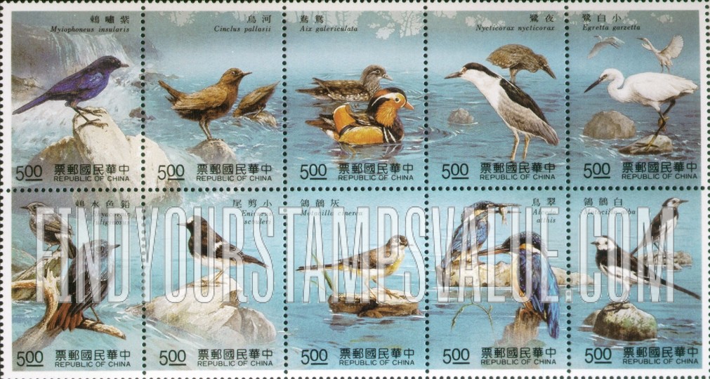FindYourStampsValue: Birds - 台湾溪流鸟类